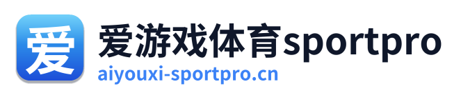 爱游戏体育sportpro Logo